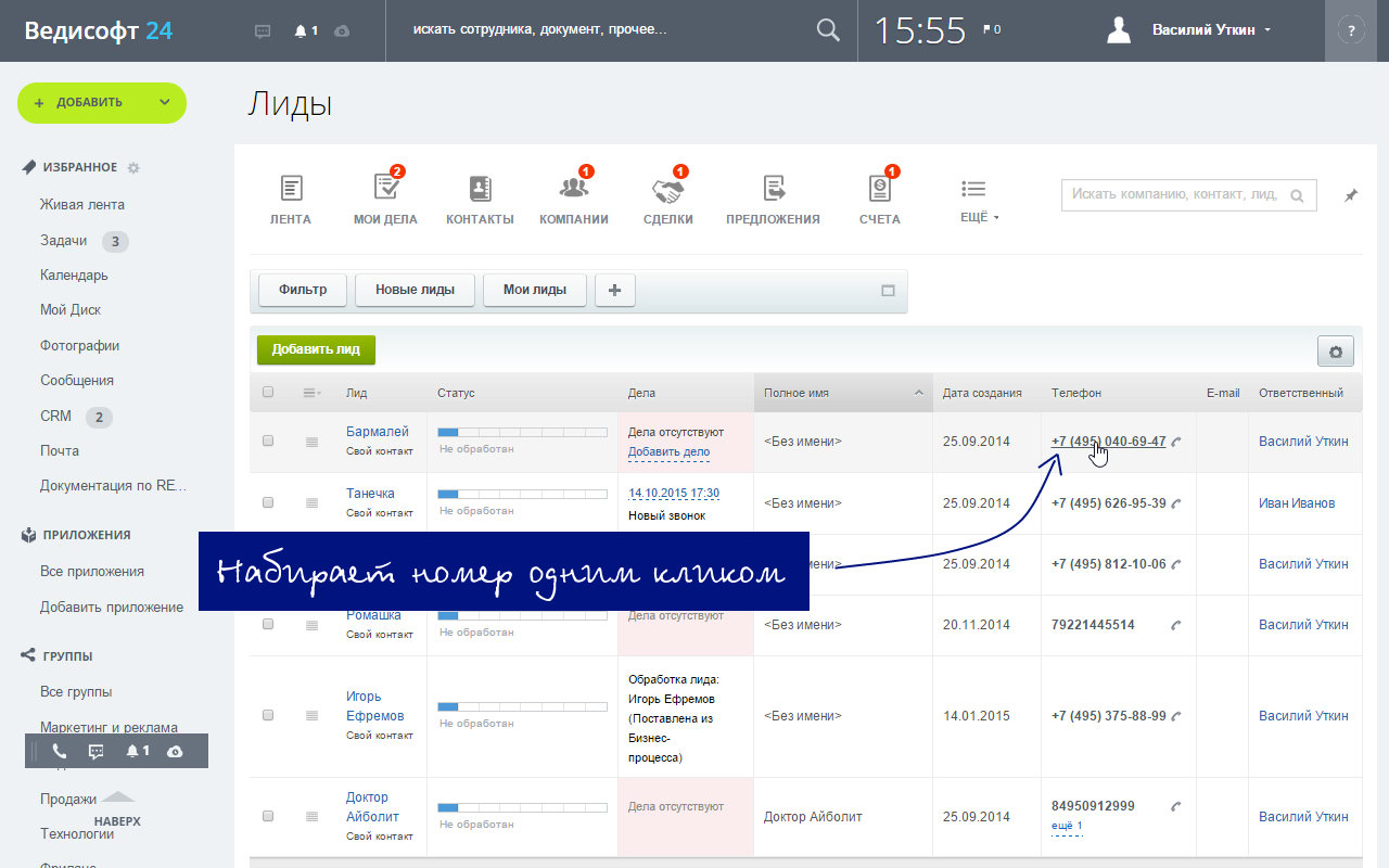 Простые звонки - работают с 25+ офисными\облачными АТС и сотовыми на Android_2